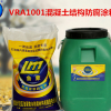 VRA1001型乙烯基酯复合防腐防水涂料