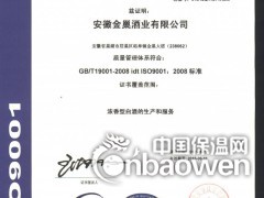 南京ISO9001认证 福步公司专注10年图2