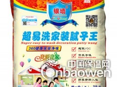 供应广西腻子粉-银墙高端品牌3D镜面抛光腻子王图2