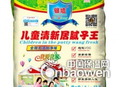 银墙高端品牌超易洗家装腻子王-高端腻子粉-桂林腻子粉图2