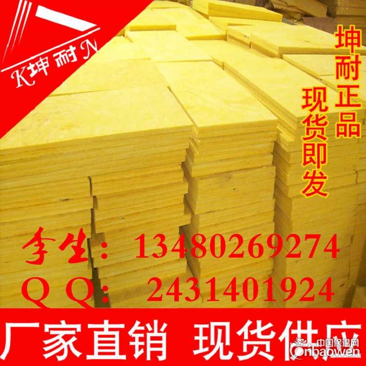 玻璃纤维棉批发 2.5cm玻璃棉板现货供应