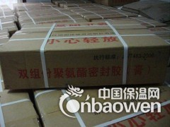 开原市双组份聚硫密封胶图1
