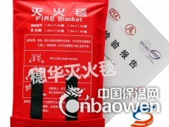 1.2米X1.2米家用车载穗华灭火毯防火毯消防认证图2