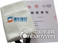 1.2米X1.2米家用车载穗华灭火毯防火毯消防认证图3