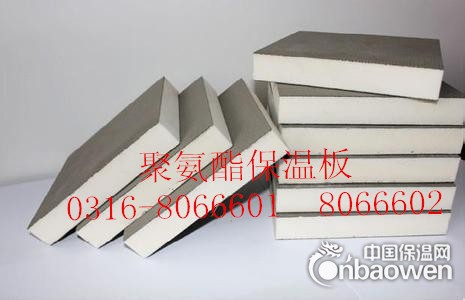 聚氨酯硬泡保温板厂家报价