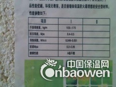 山西聚苯硅质板 聚合物聚苯板厂家图2