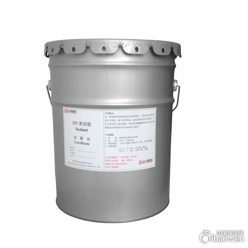 保冷ZNY密封胶生产厂家