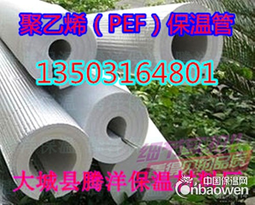 聚乙烯保温管、pef保温管