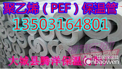 高压聚乙烯（PEF）保温管价格