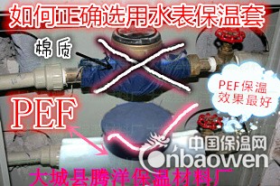 家用水表保温套4分、6分家用水表防水防冻保温套