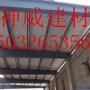 内蒙通辽钢骨架轻型板厂家 工业厂房 车间专用产品