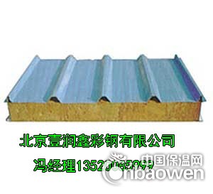 岩棉内墙保温板价格|北京供应镀锌冲孔瓦厂家