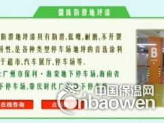 赠送车库地坪漆，微珠防滑车库专用地坪漆,车库地坪漆教程图2