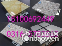供应氟碳金属漆饰面聚苯乙烯一体板图3