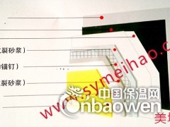 EPS薄抹灰外墙外保温饰面系统(推广勿扰)图2