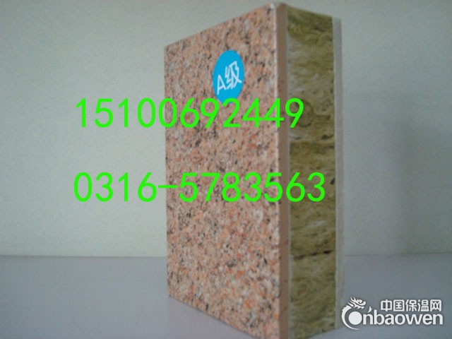 供应真金板保温装饰一体板大量供应