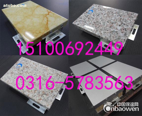 低价销售河南濮阳仿石材饰面真金板一体板