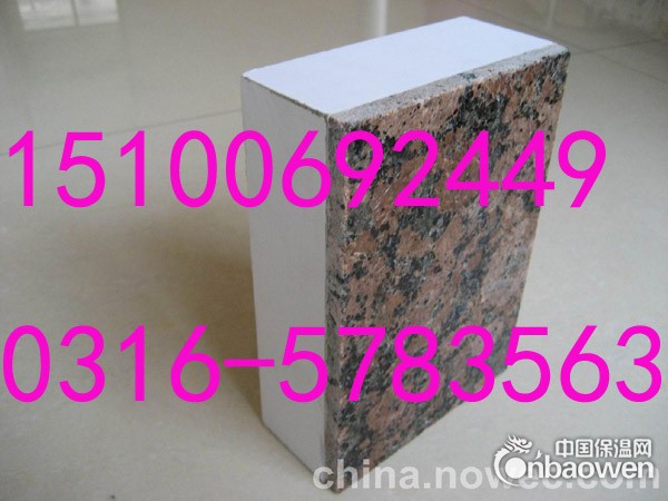 厂家供应真金板保温装饰一体板产品