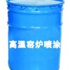 高温窑炉喷涂 硅酸铝窑炉喷涂施工 延长窑炉使用寿命 环保节能