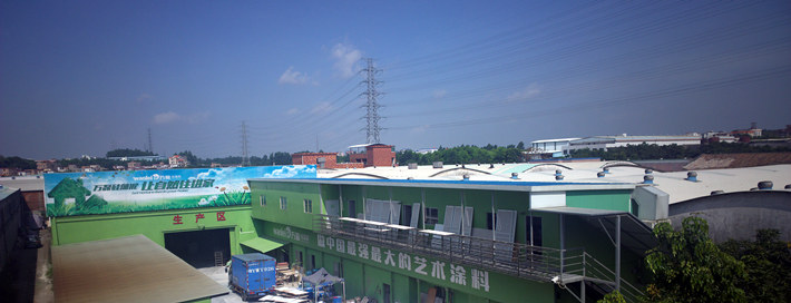 艺术涂料生产基地