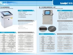 供应保温板喷码机，质量保证图2