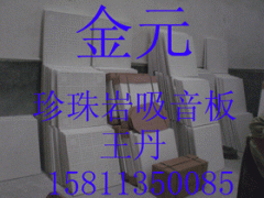 珍珠岩穿孔吸音板 珍珠岩复合吸音板图3