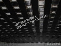 12K碳纤维布加固施工价格图3