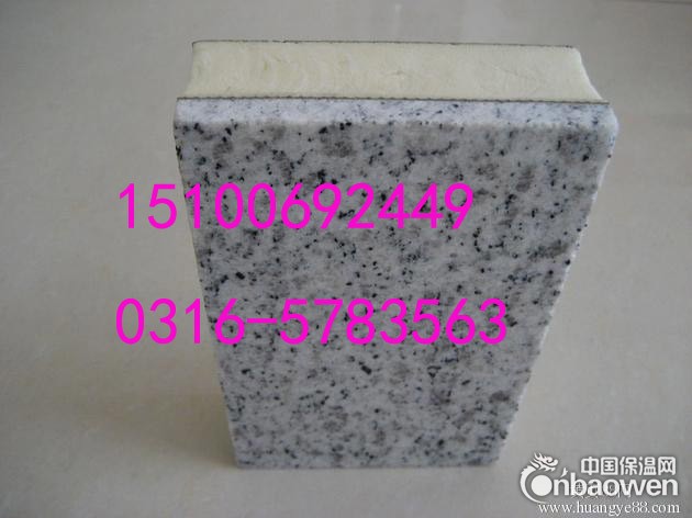 热卖供应真金板保温装饰一体板