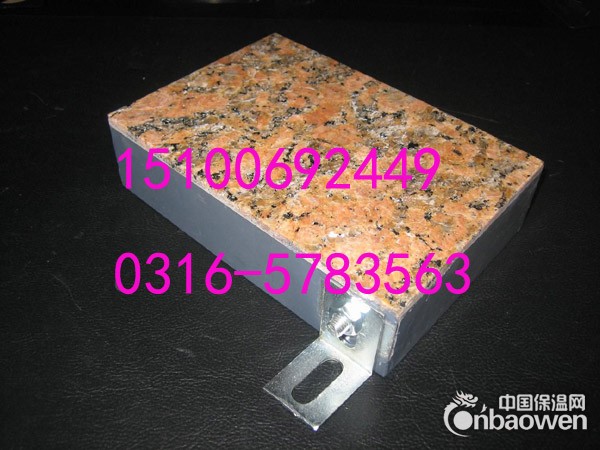 低价处理真金板保温装饰一体板