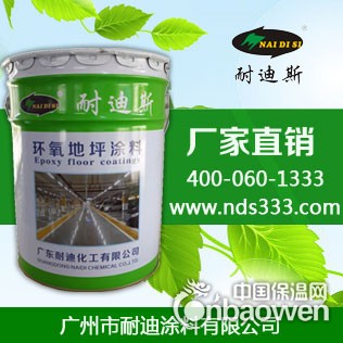 环氧地坪漆包工包料?环氧树脂砂浆型地坪漆