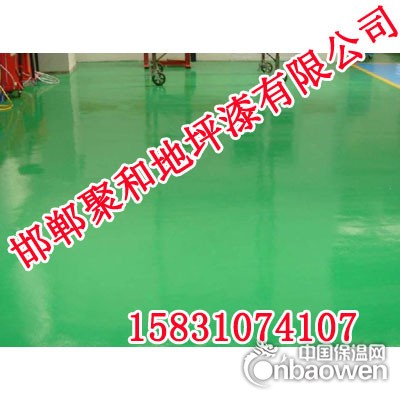 邢台防静电自流坪多少钱一平 聚和地坪漆 邢台高档地坪漆公司