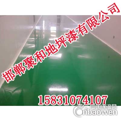 邢台厂房地面漆厂家 聚和地坪漆 邢台地下停车场地坪漆价格