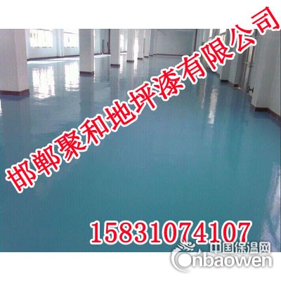 唐山水泥地坪漆价格 聚和地坪漆 优质厂房地面漆