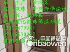 无机玻化微珠保温砂浆图3