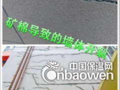 玄武岩岩棉防火保温板图2