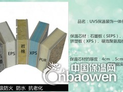 天洋UVS保温复合板 UVS保温板 UVS保温装饰一体化板图2