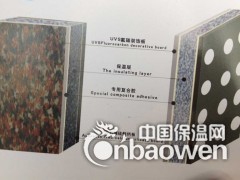 天洋UVS保温复合板 UVS保温板 UVS保温装饰一体化板图3