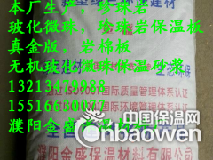 保温材料图3