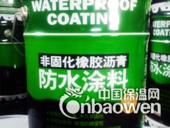 非固化橡胶沥青防水涂料市场价