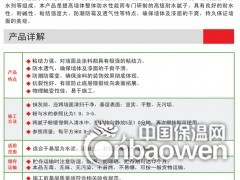 润阁告诉你内墙耐水腻子的选择图2