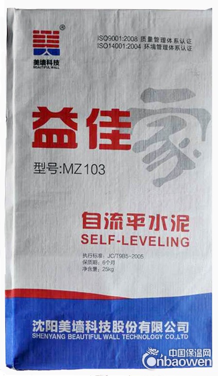 供应优质自流平水泥MZ103推广勿扰