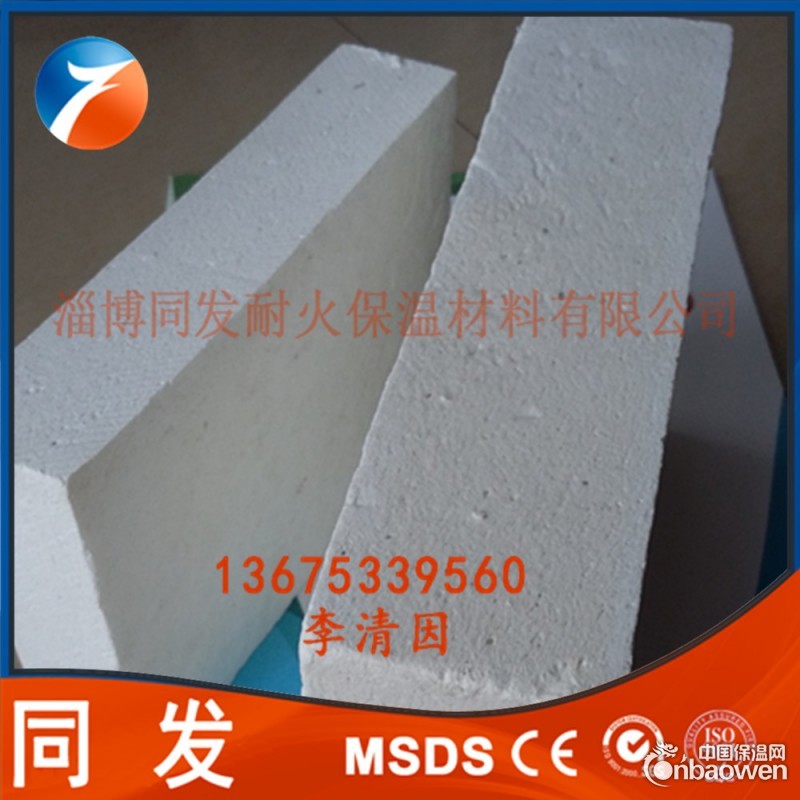 硬质陶瓷纤维板 硅酸铝纤维板 窑炉挡火板