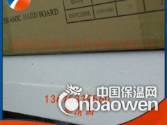 硬质陶瓷纤维板 硅酸铝纤维板 窑炉挡火板图3