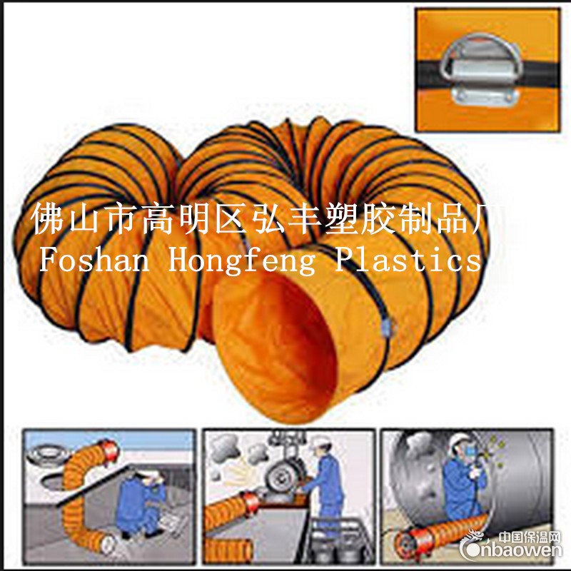 佛山厂家提供OEM服务订制PVC阻燃夹网布伸缩风管