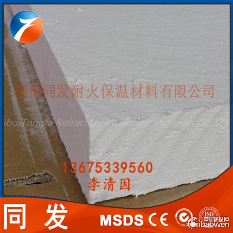 耐火防火保温材料专用陶瓷纤维板 硅酸铝纤维板