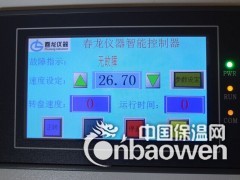 土壤专用研磨仪 土壤研磨仪 玛瑙研磨仪图2