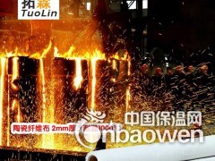 陶瓷纤维布 耐高温防火布 隔热布 A级防火布图2