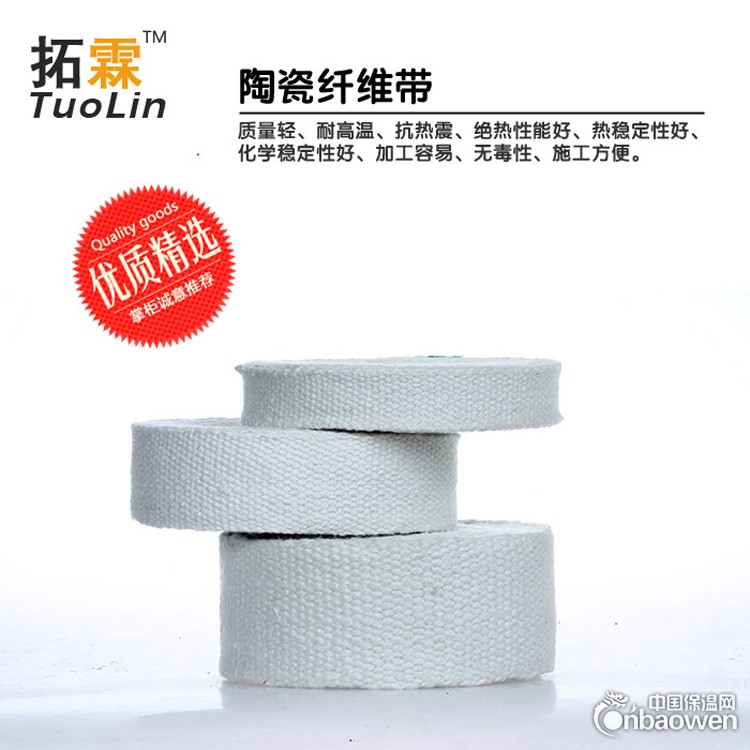 陶瓷纤维带 耐高温 隔热带 芭蕉带 厚2mm 宽50mm