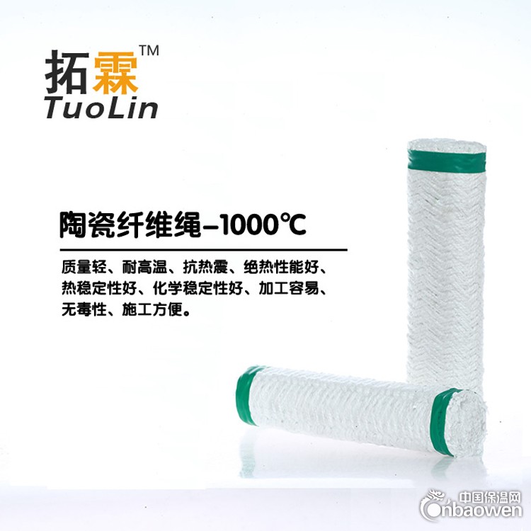 陶瓷纤维盘根 高温密封 直径10mm