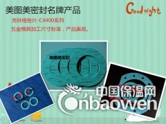 Klingersil C4400   垫片 美图美密封图3